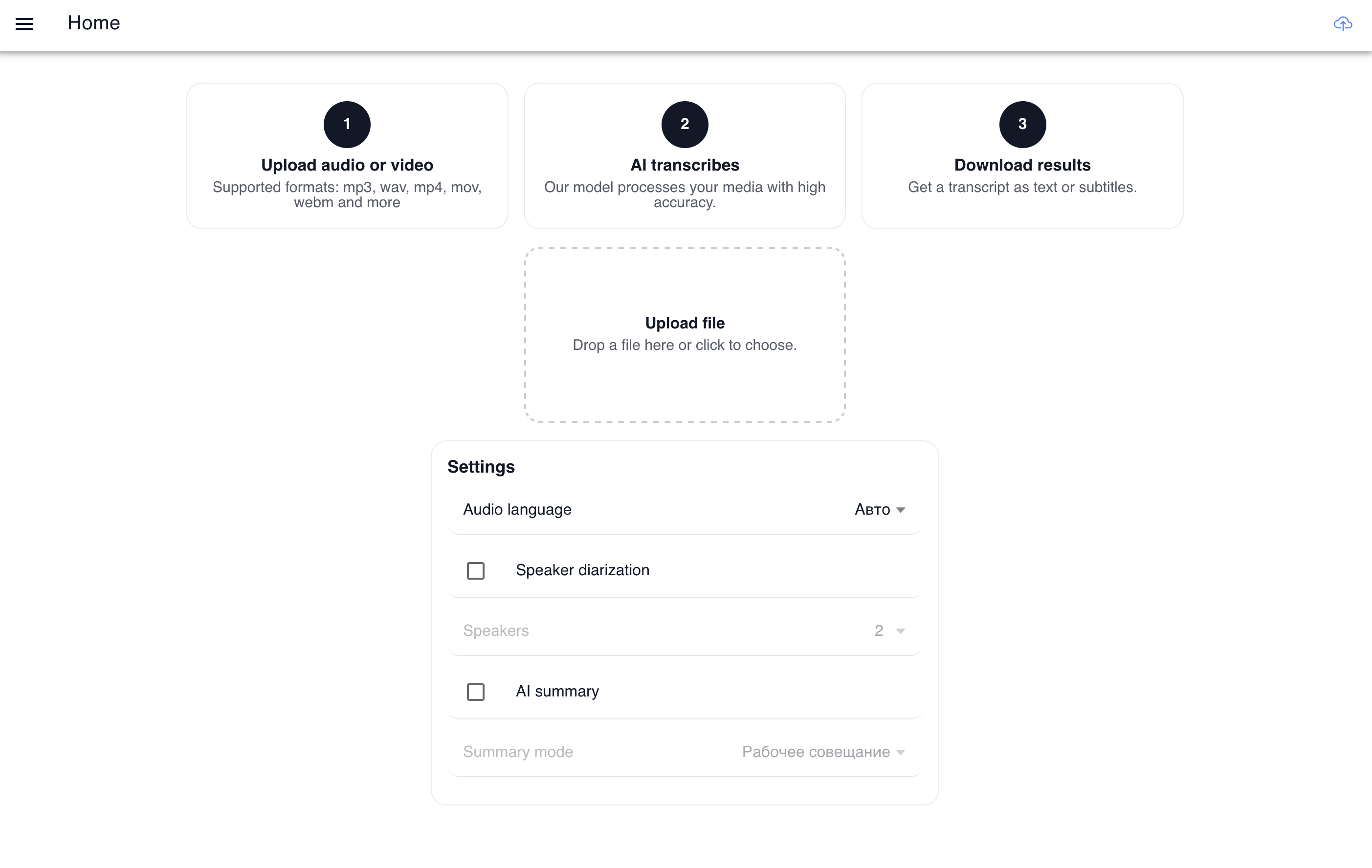 Transcribum upload screen